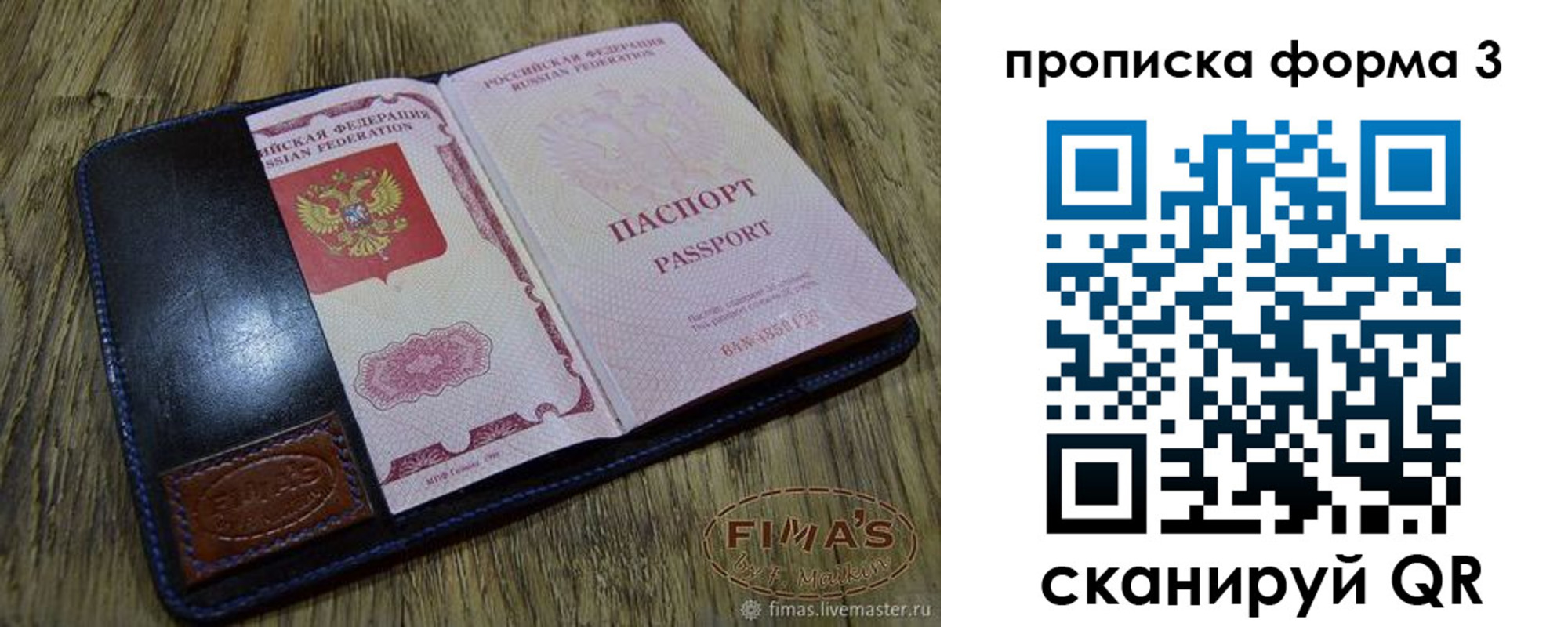 прописка в квартире в Новочеркасске