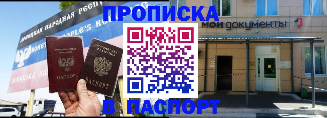 временная регистрация госуслуги в Новочеркасске